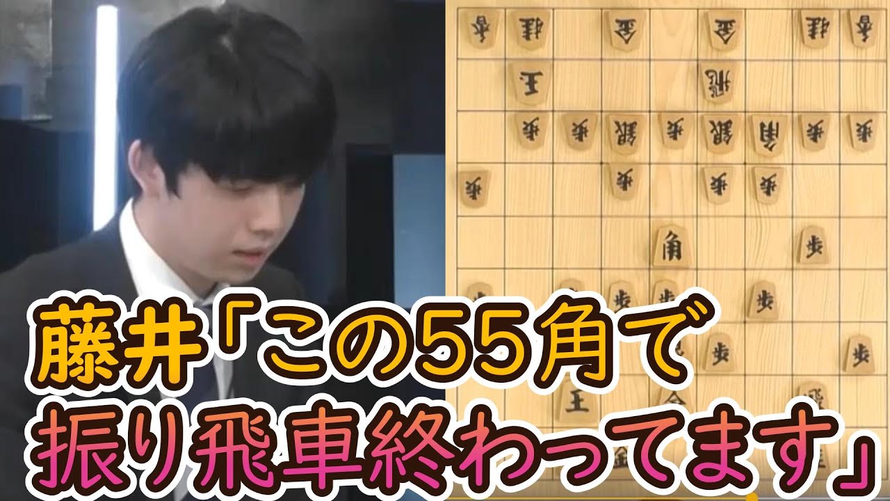 地域対抗戦　藤井聡太八冠　対　佐藤天彦 九段