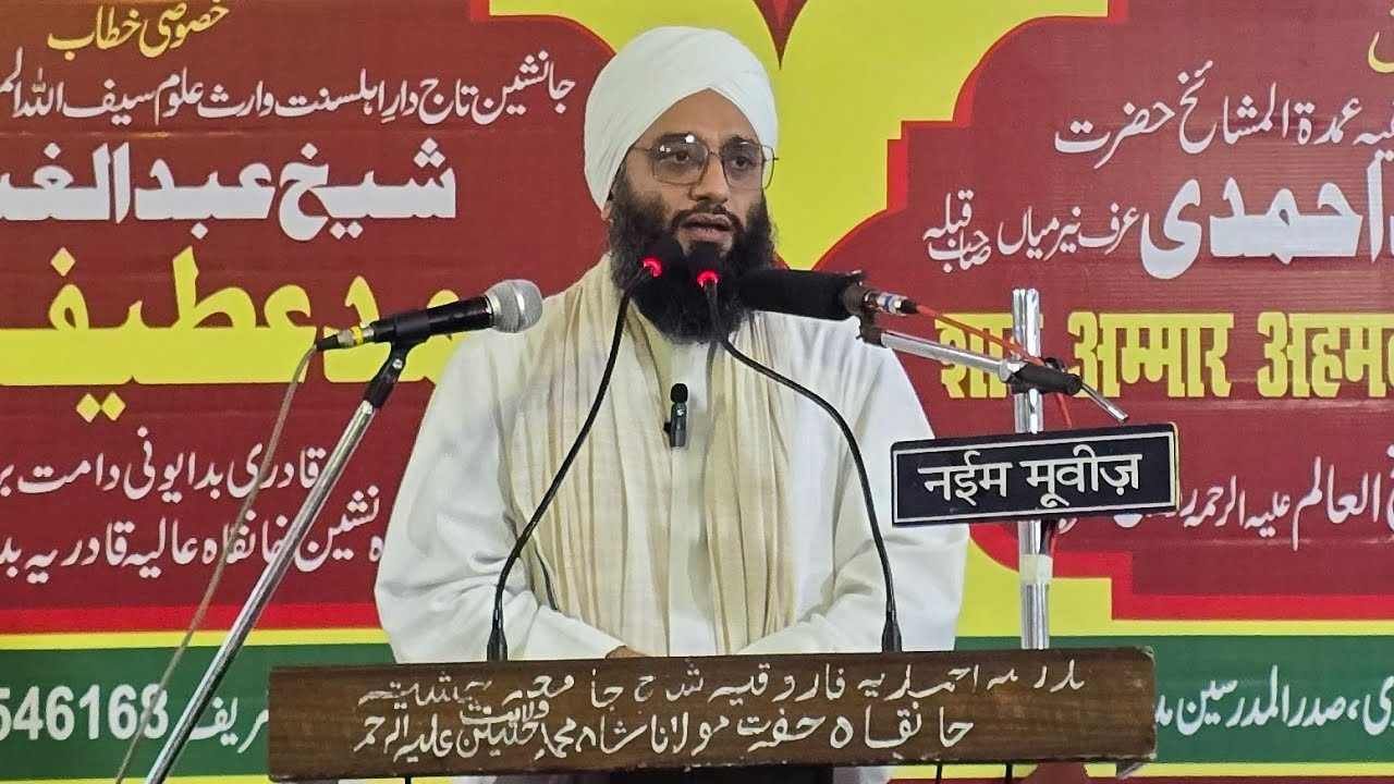 Khitab Hazrat Ateef Miya//Jalsa E DastarBandi Chota Daira Allahabad 