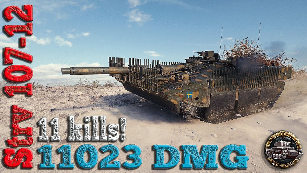 Strv 107-12 Ace tanker WoT /  бой на мастера WoT replays