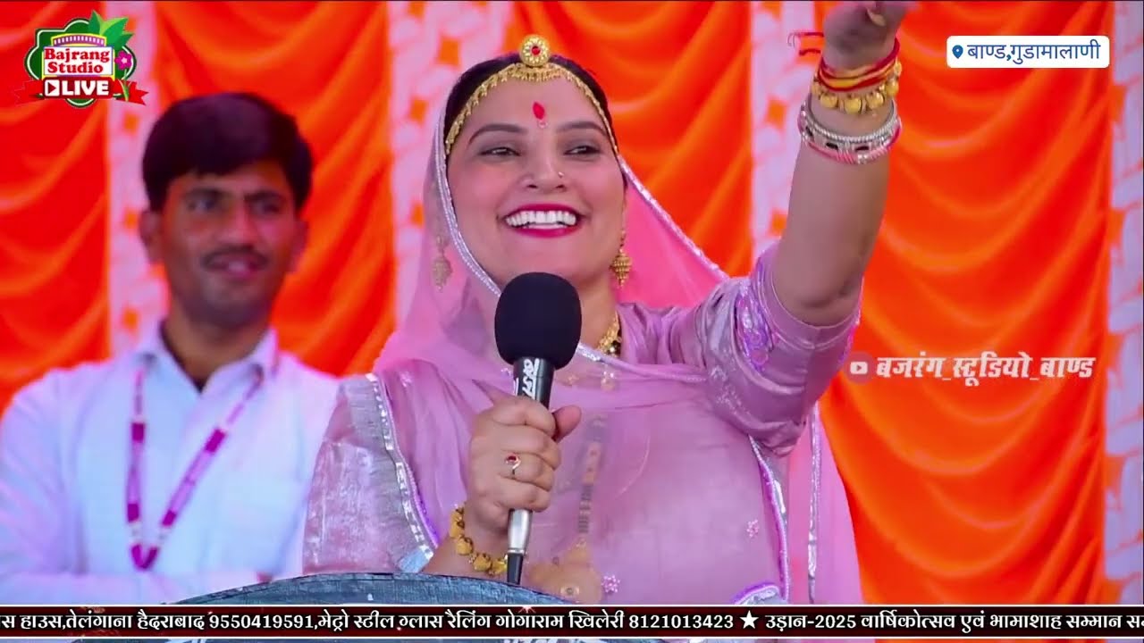डॉ. रूमादेवी ने कही अपने मन की बात || राउमावि बाण्ड || Annual Day || Speech || GSSS Band