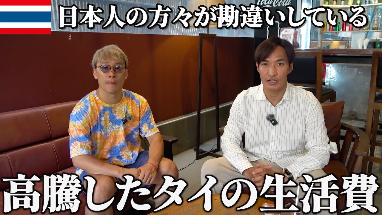 【2026年最新版】円安物価高のタイでの生活費を忖度なしでお伝えします。