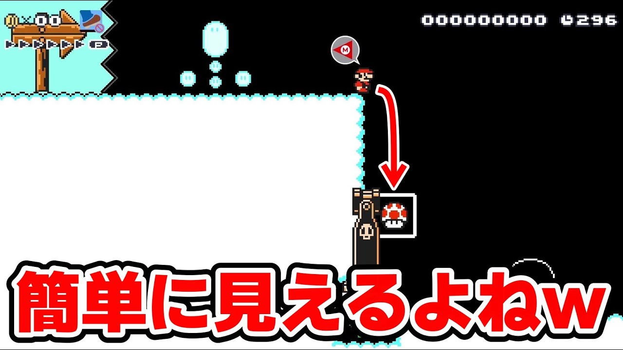 バグりまくって難易度爆上がりしてるwww マリオメーカー2