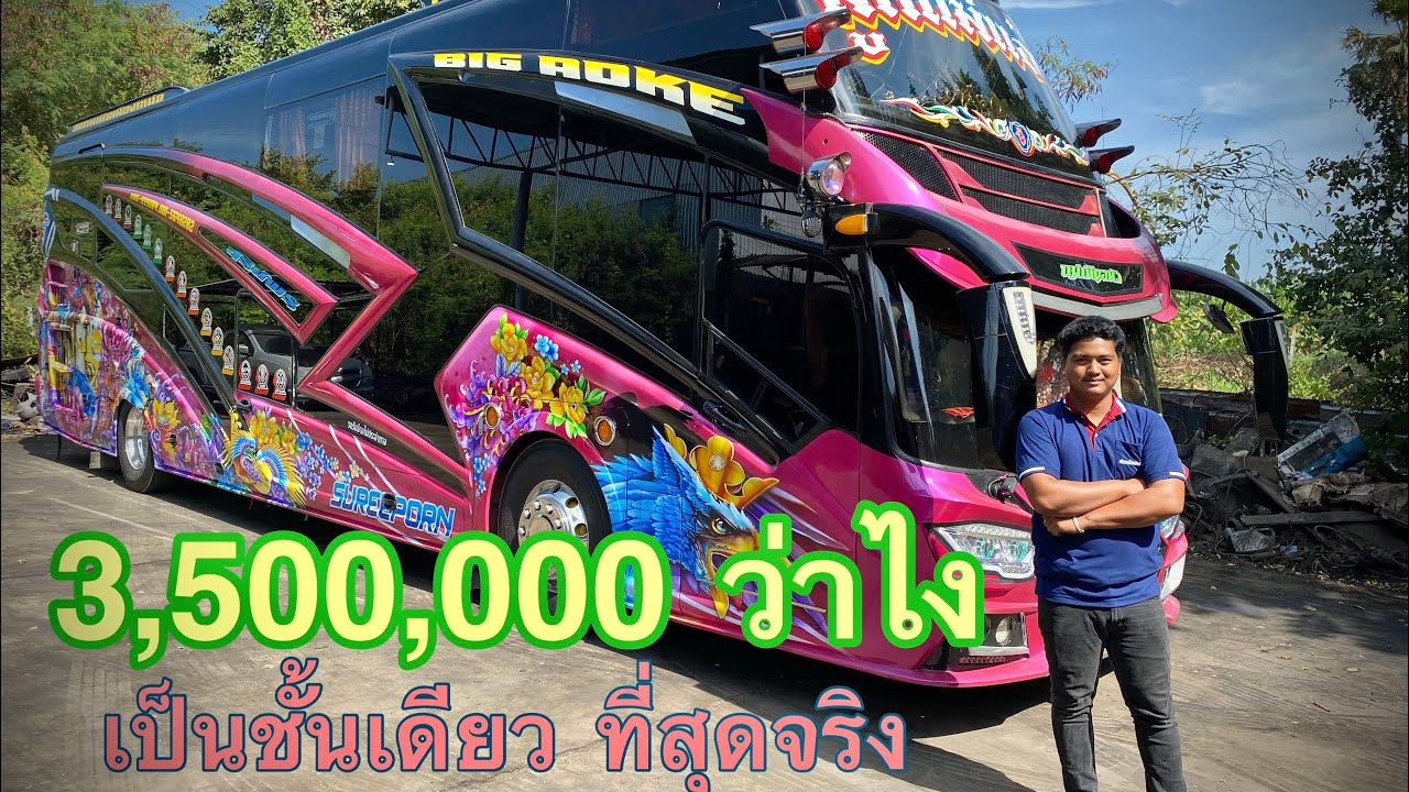 ที่สุดของรถบัสชั้นเดียว Scania k113 คันนี้ 3,500,000 ไปดู #สุรีย์พร #scania  #scania113