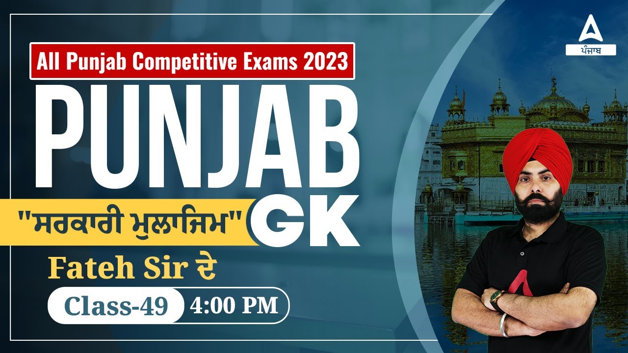 PSSSB VDO, Clerk, Excise Inspector & Punjab Police 2023 | Punjab GK | Govt Employees #49