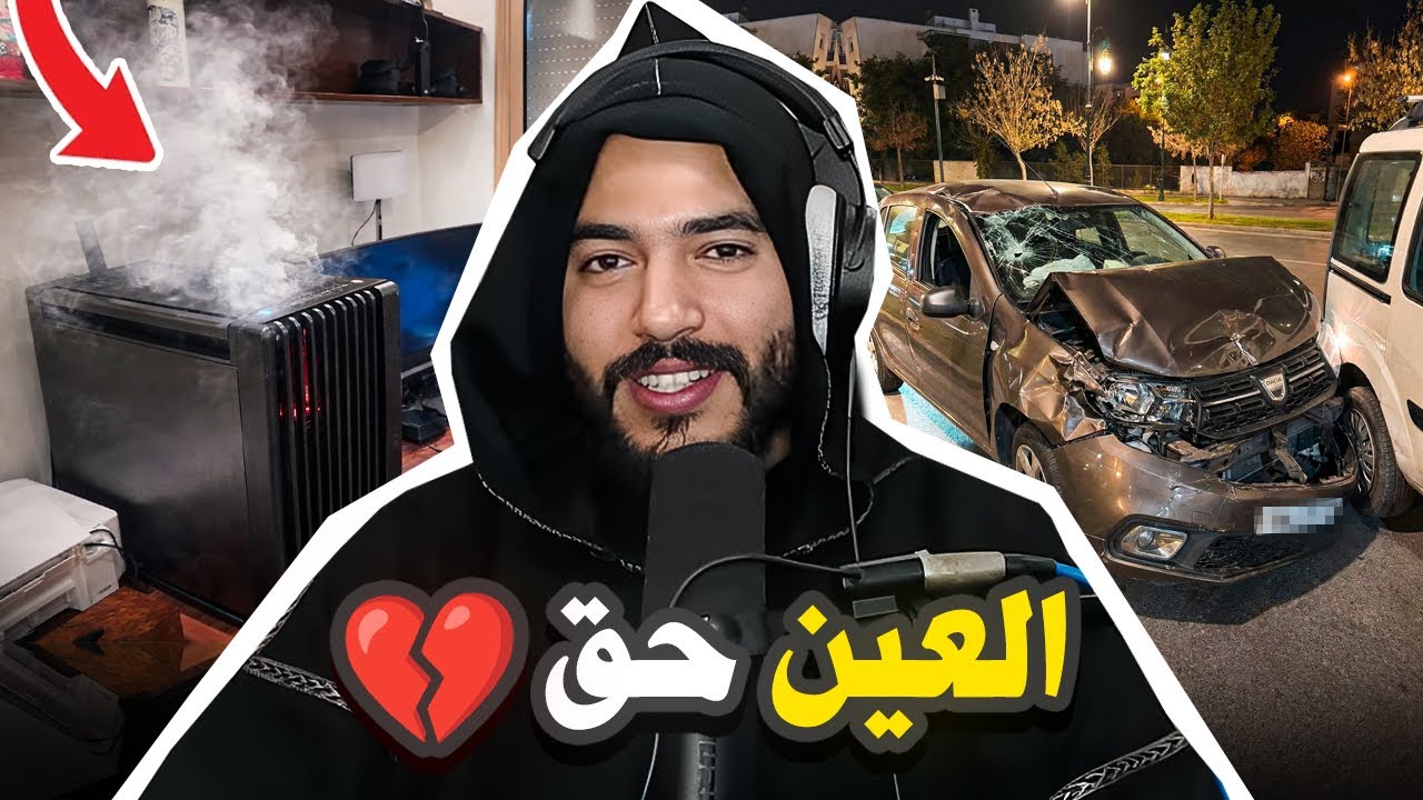 ضربوني بالعين .. واقيلا خاصني شي رقية 