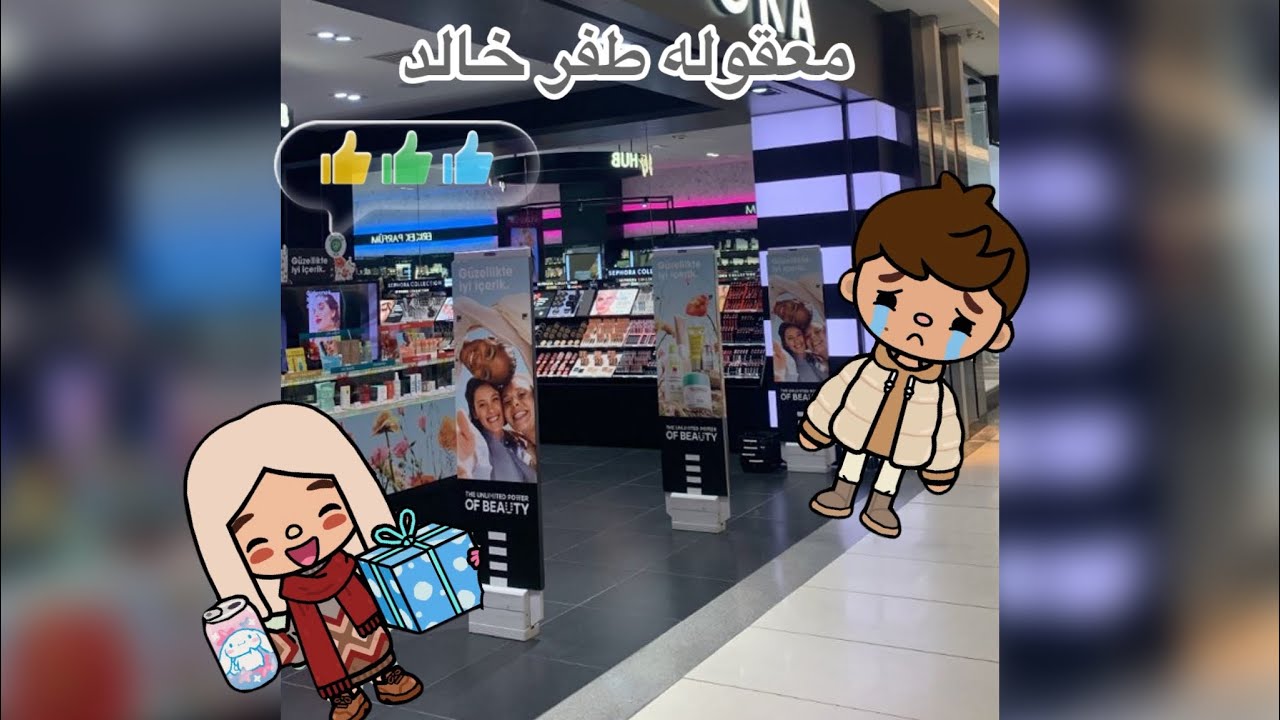 معقوله طفر خالد وين رحنا حلقه(٢٤)🌹🍒