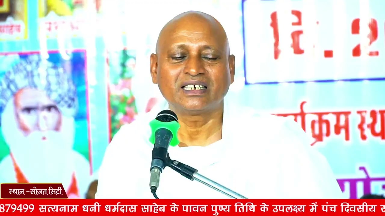 LIVE🔴Day-3 पंथ श्री हजूर अर्धनाम साहेब जी ★पंचदिवसीय सत्संग सात्विक महायज्ञ आनंद चौका आरती★सोजत सिटी
