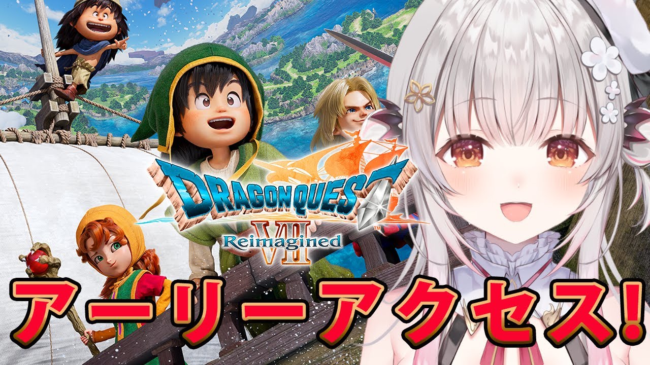 【ドラゴンクエストVII Reimagined】初見DQ7！ドラゴンクエストVII リイマジンド アーリーアクセス版をやってみる！【周防パトラ】