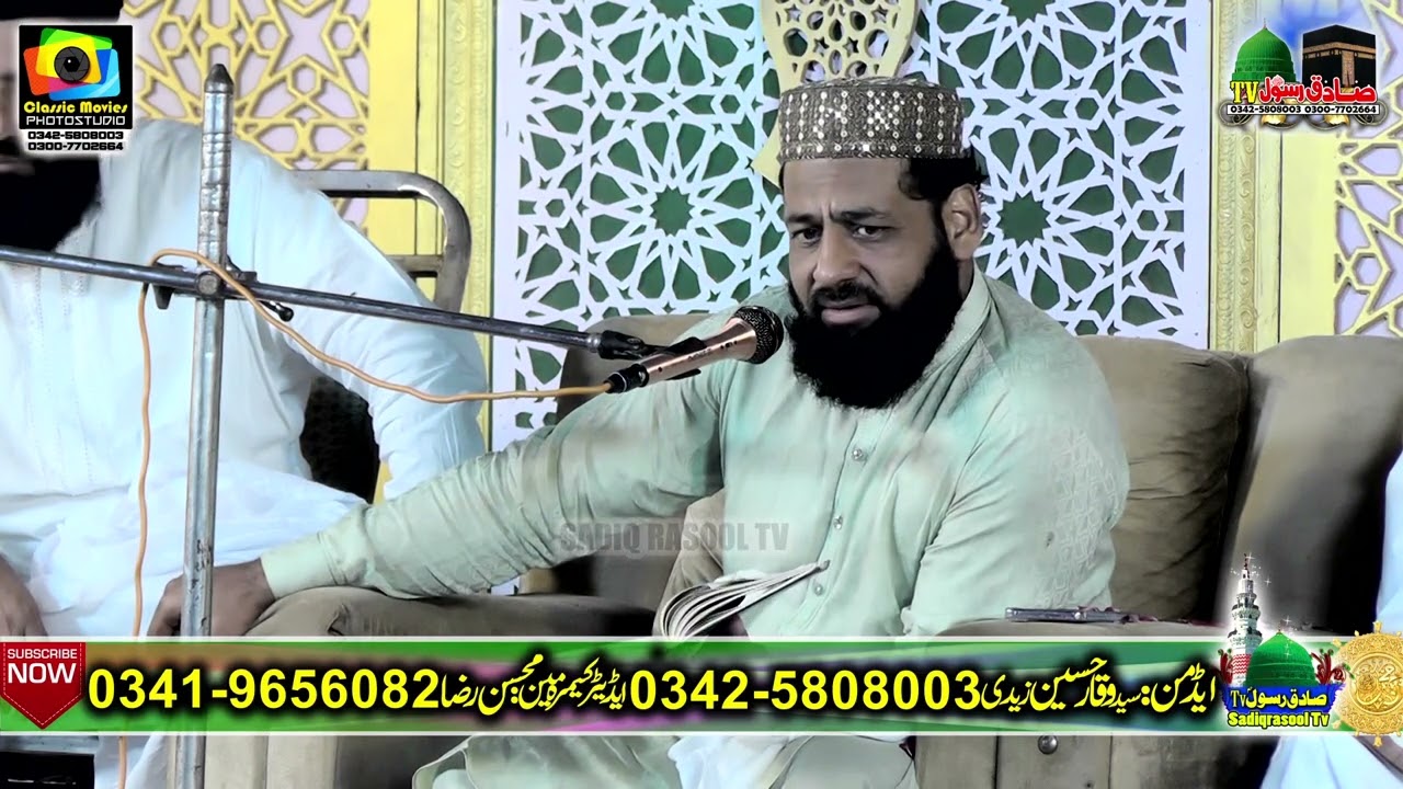 Sohna Mahi Chishtie Gujranwala l Mehfil Pak 10 Rabi ul Awal 2025  Milad Park  Purana Haspita Bhawana