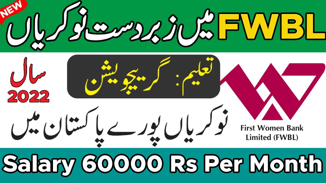 First Women Bank Jobs 2022 | First Women Bank Jobs 2021 | FWBL Jobs 2021 Apply Online