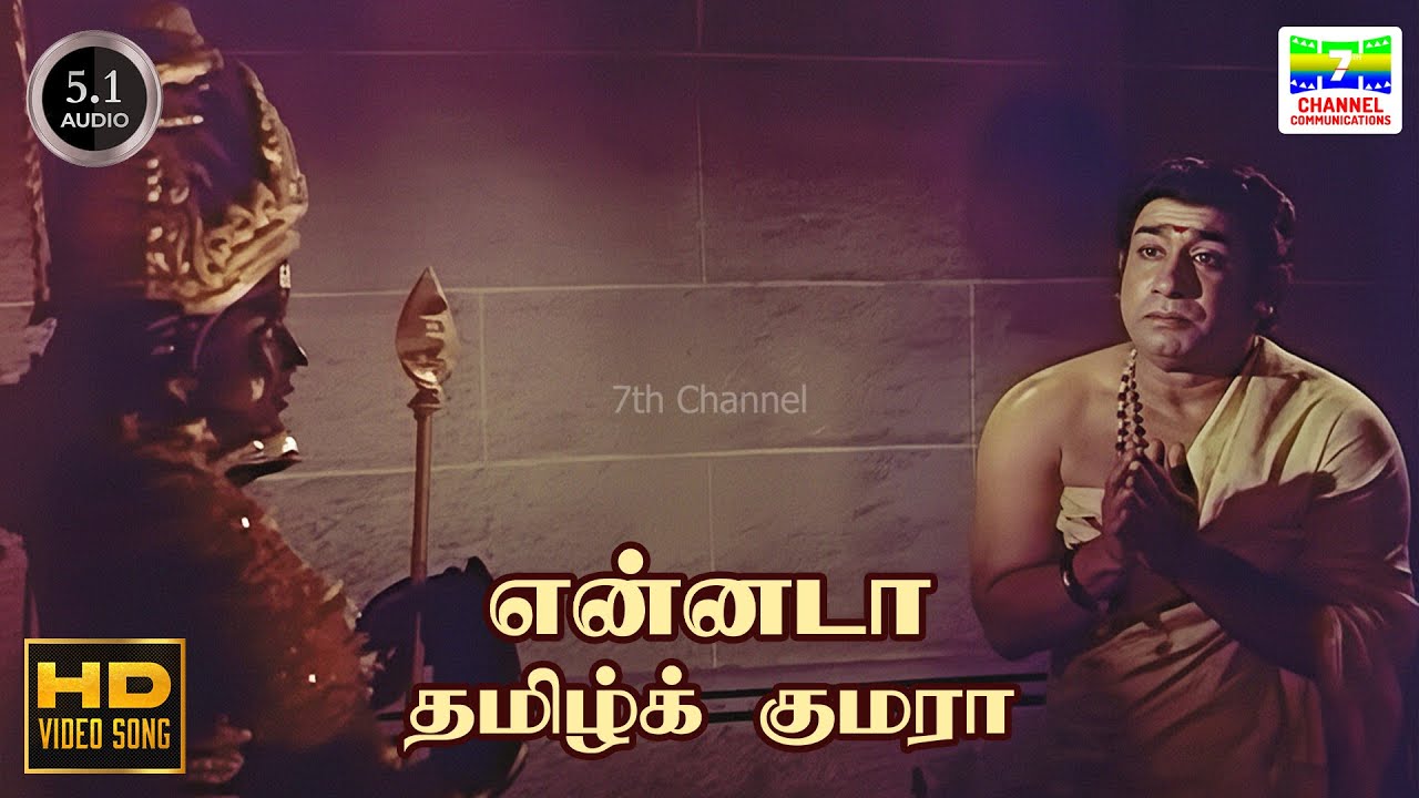 Ennada Thamizh Kumara - Manidhanum Dheivamagalam | Seerkazhi Govindarajan | Kannadasan | HD Song #hd