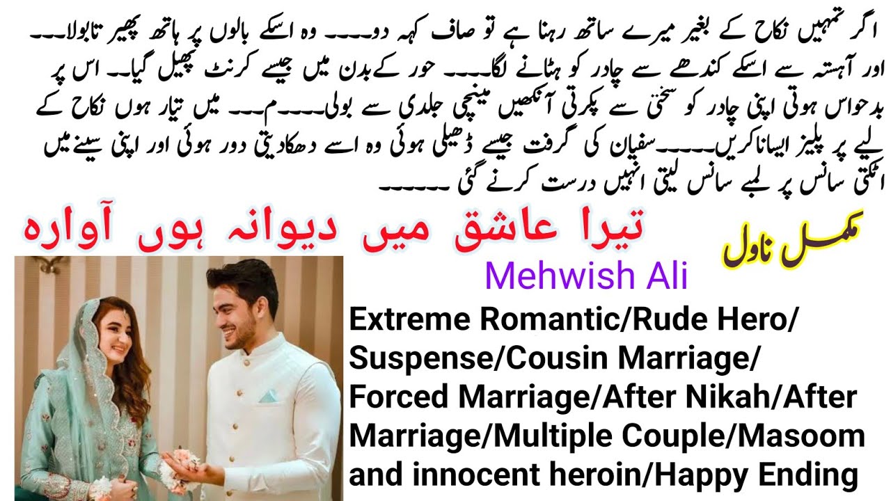 Tera Ashiq Mein Deewana Hoon Awara Complete Novel by Mehwish Ali | Extreme Romantic | Novels Library