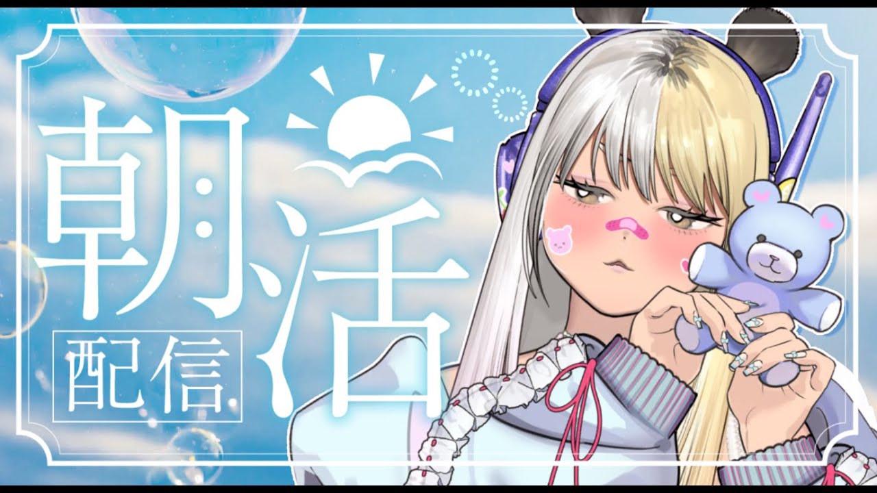 【縦型配信】あさだ！！！！をきろ～～～～！！！【#なうあーゆー/一二美アユ】#shorts