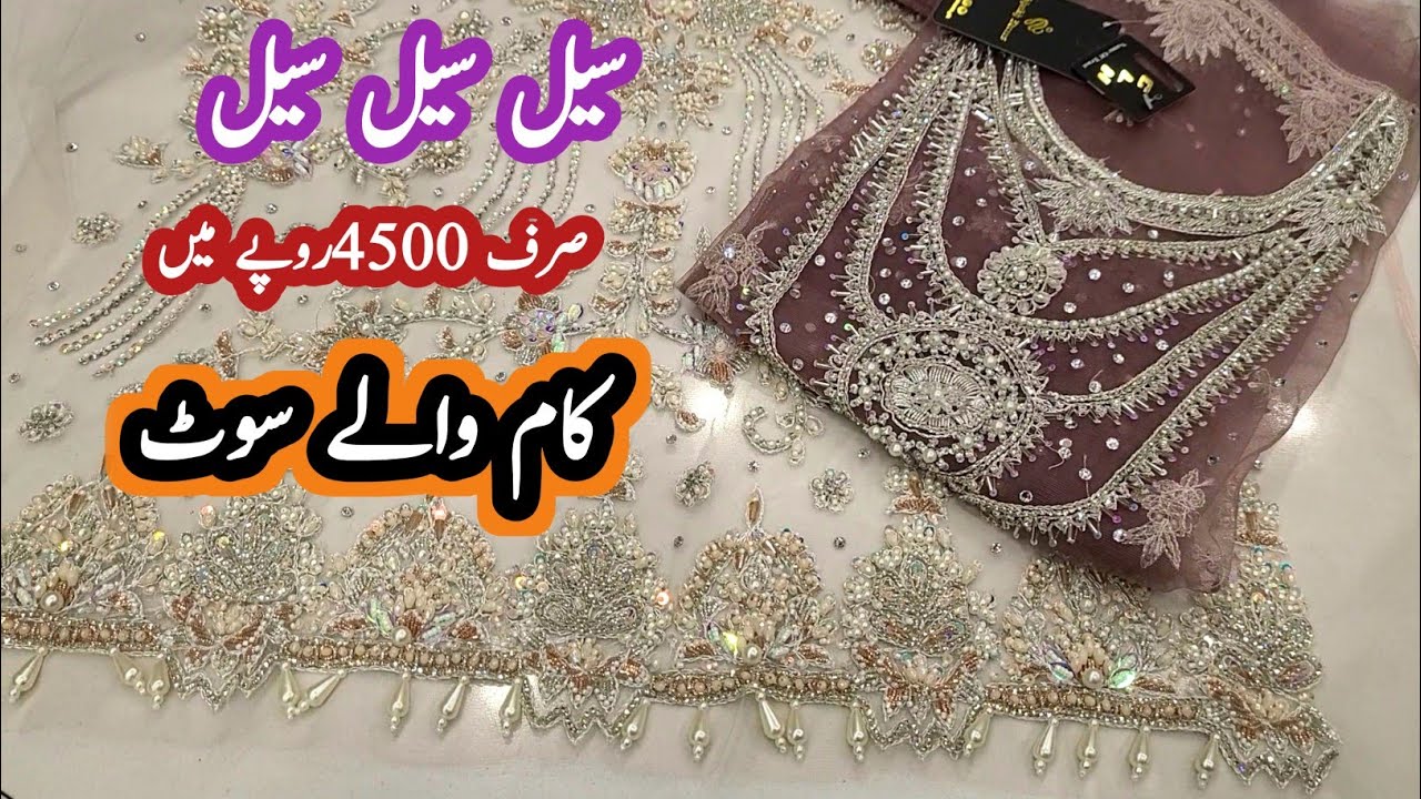 ***sale alert***kaam wale suits 2025 || low price wedding collection || faisalabad cloth market