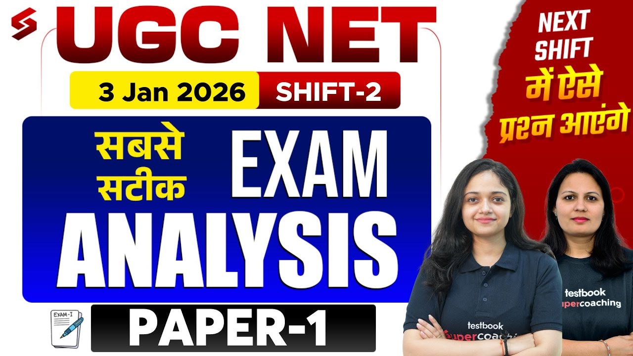 UGC NET Paper 1 Analysis 2025 | UGC NET Paper 1 Exam Analysis (3rd Jan, Shift 2) | UGC NET Paper 1