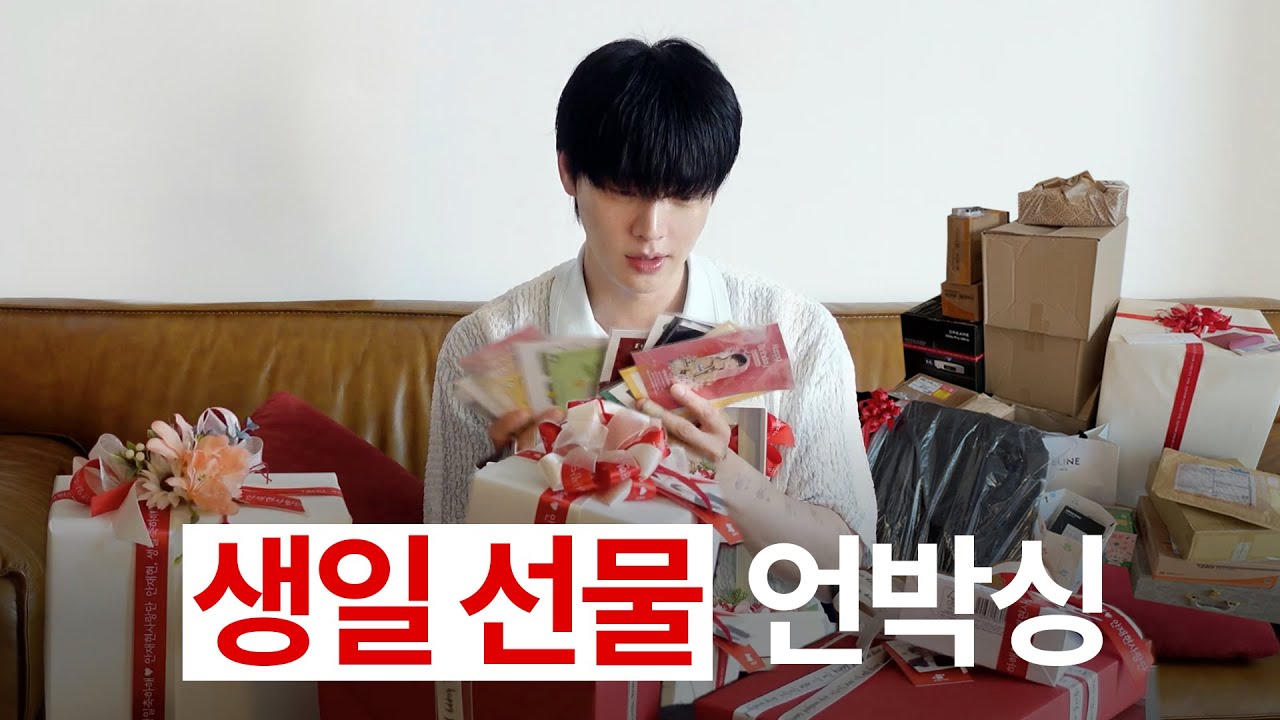 안재현의 생일 잔치에 여러분을 초대합니다 !