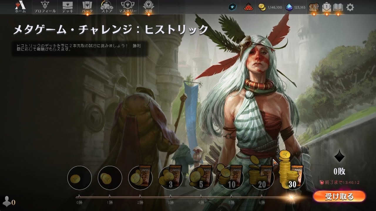 7勝　メタゲーム・チャレンジ　ヒストリック　ヴァルコンボデッキで対戦　ＭＴＧアリーナ