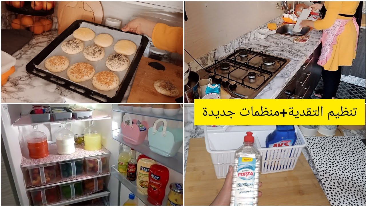 روتين تحفيزي👌مكاين غير الحداكة والتنظيم والتاويل بأبسط الأشياء واخا على قد الحال التاويل ماش بالغالي