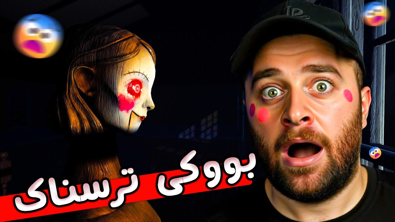 ئەڕۆمە ماڵێکەوە بووکێکی ترسناکی لێیە 😱