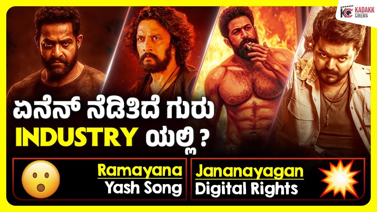 Updates💥| Toxic, Devil, Mark, Ramayana, Dragon, Jananayagan & More | Kadakk Cinema