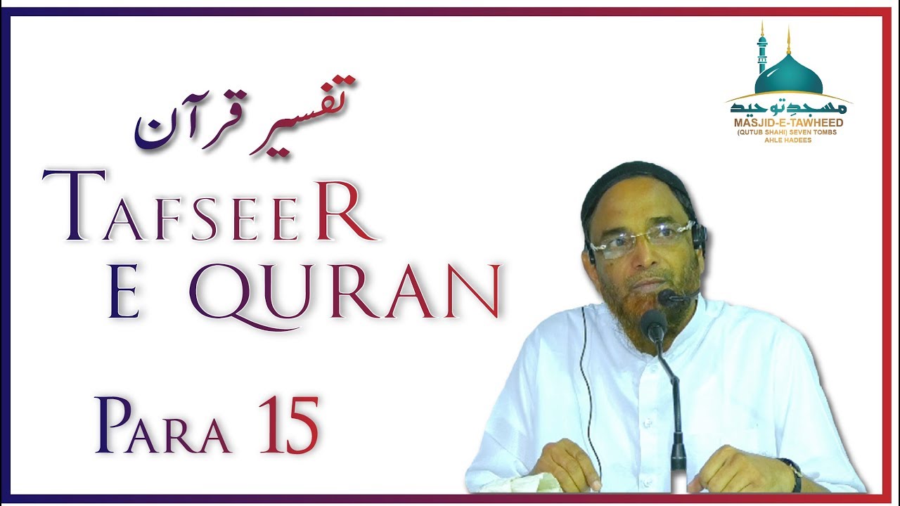 Tafseer e Quran para 15 By Sheikh Hafiz Jalaluddin Qasmi