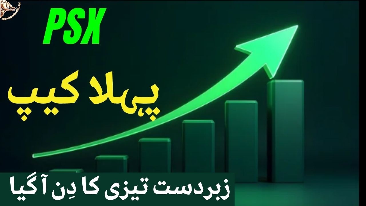 #psx | The First Cap | Now Its A Strong Rally Time Pakistan Stock Exchange #stockmarket #stocks