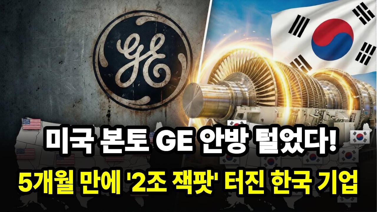 세계 1위 미국도 결국 한국을 선택했다! 맨땅에 헤딩해 '꿈의 기술' 국산화 성공한 대한민국 기계 공학의 전설