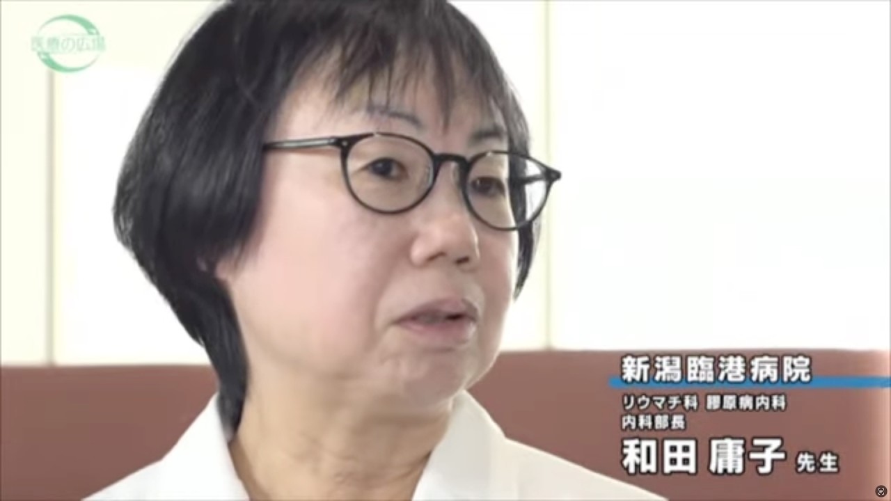 「高齢発症関節リウマチ」について