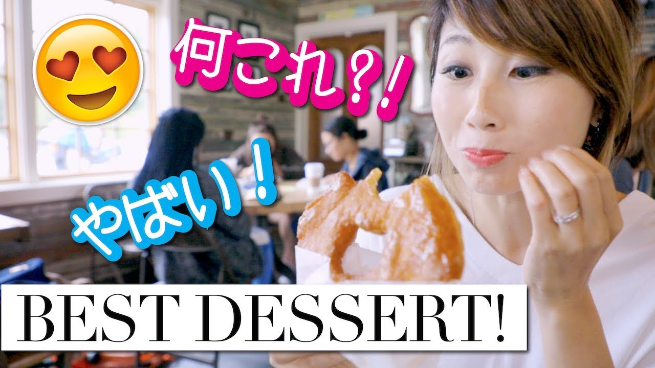 アメリカで最も美味しいデザートに選ばれた絶品ドーナツ！〔#593〕【🇺🇸横断の旅 20】