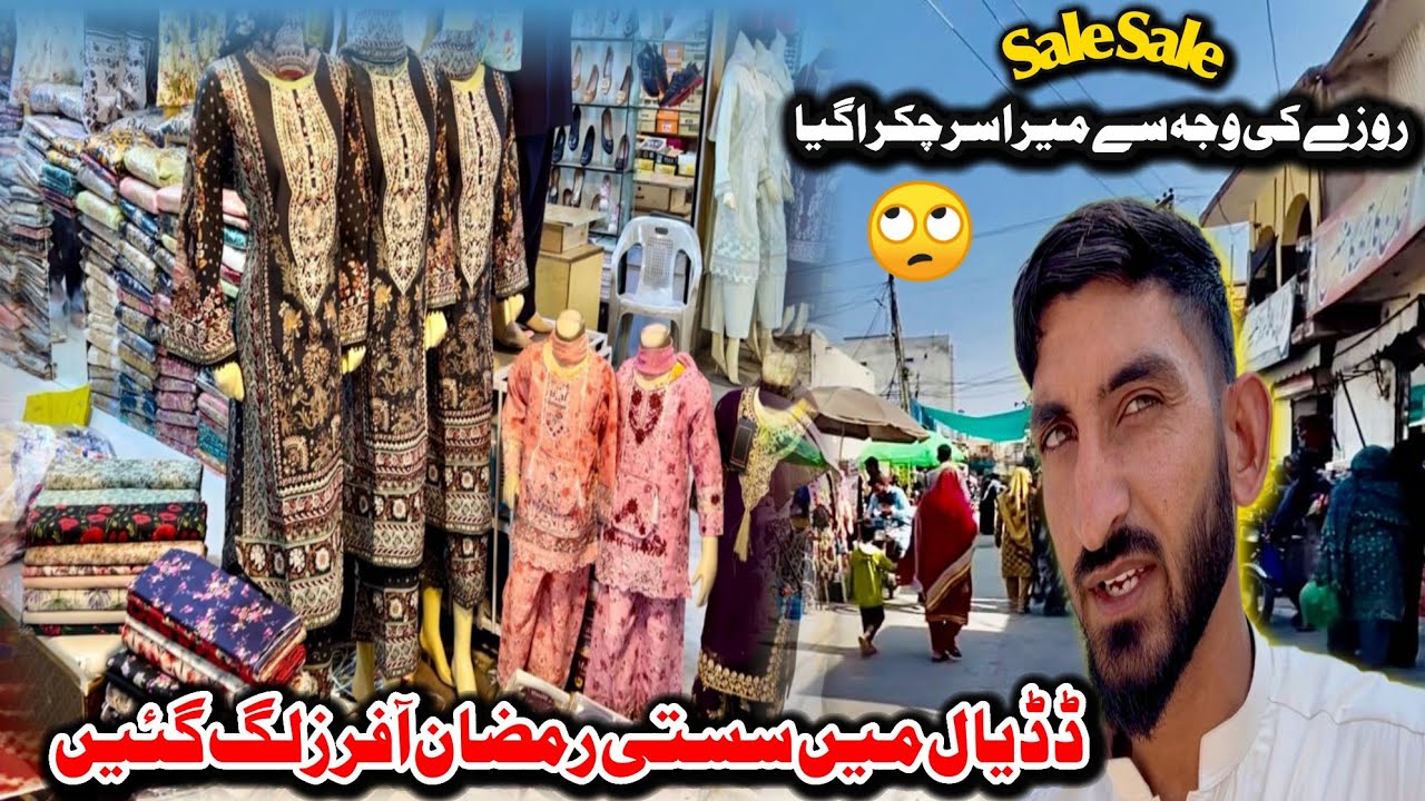  Big Sales Offers In Dadyal 😊 Today My Health condition Very Bad Due To Roza 😳 Family vlog 