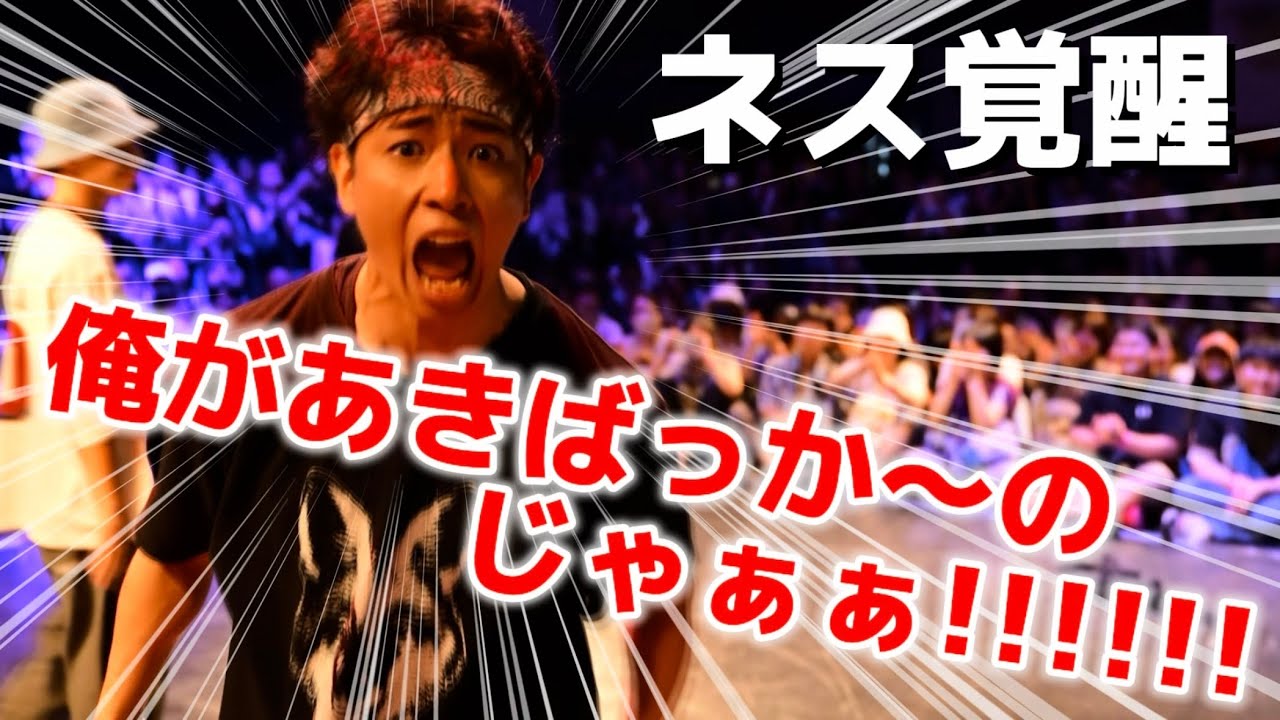 【A-POP 2on2ダンスバトル】あきばっか～のvol.31 TOP8 ネス ＆ ムラトミ vs YOH & ZiNEZa.k.aKAMIKAZE【 A-POP 2on2 DANCE BATTLE】