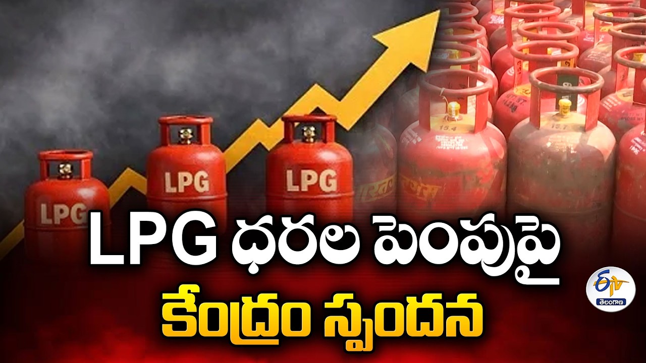 Centre Defends LPG Price Hike | India Still Has Affordable Gas?