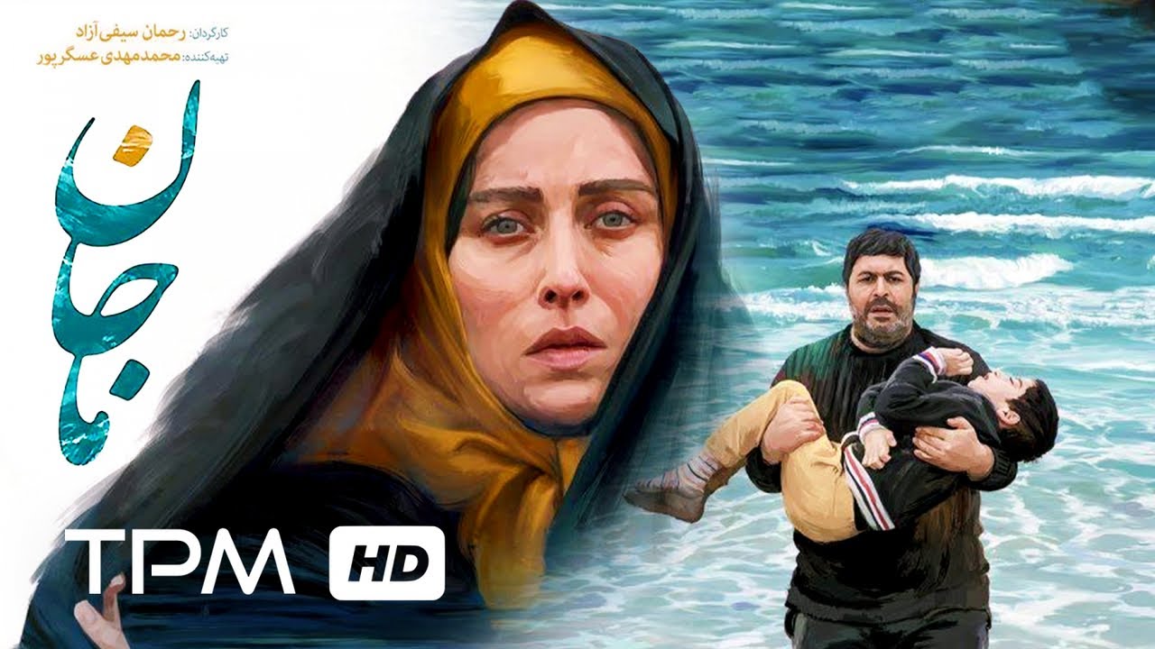 فرهاد اصلانی و مهتاب کرامتی در فیلم سینمایی ایرانی ماجان | Majan Film Irani with Mahtab Keramati