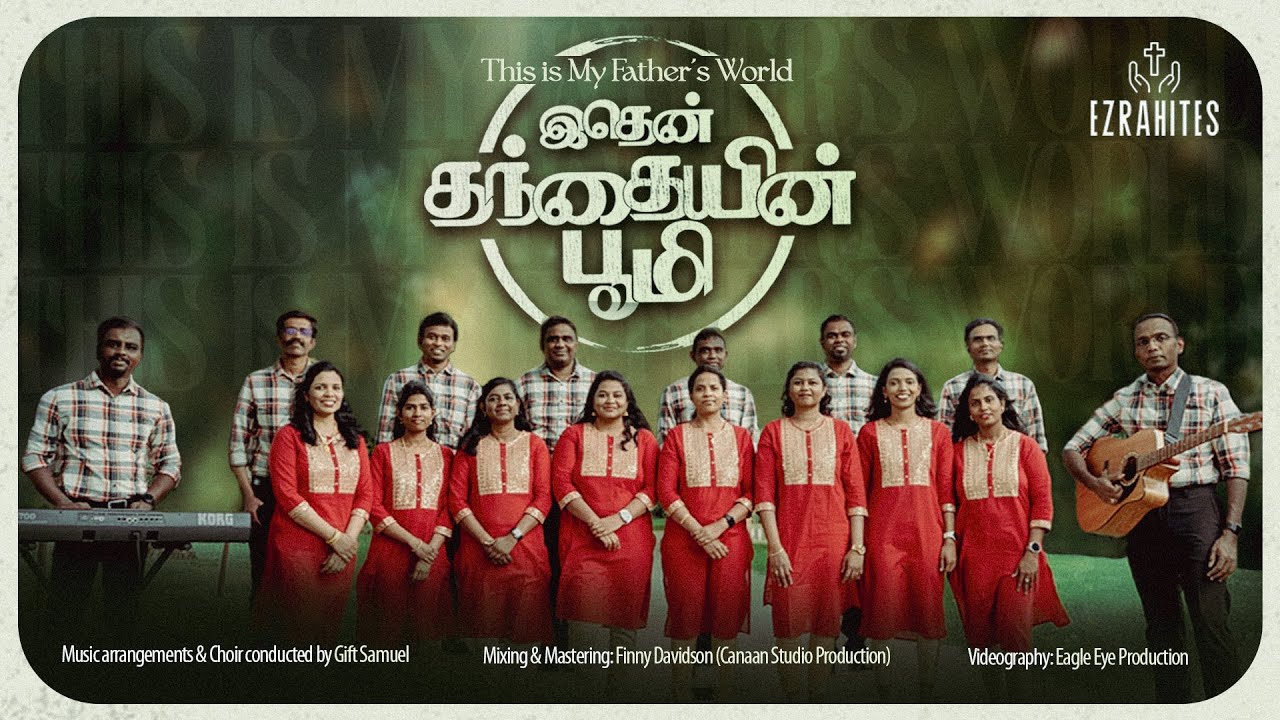 This Is My Father’s World (Tamil) | Ezrahites | New Tamil Christian Song | 4K