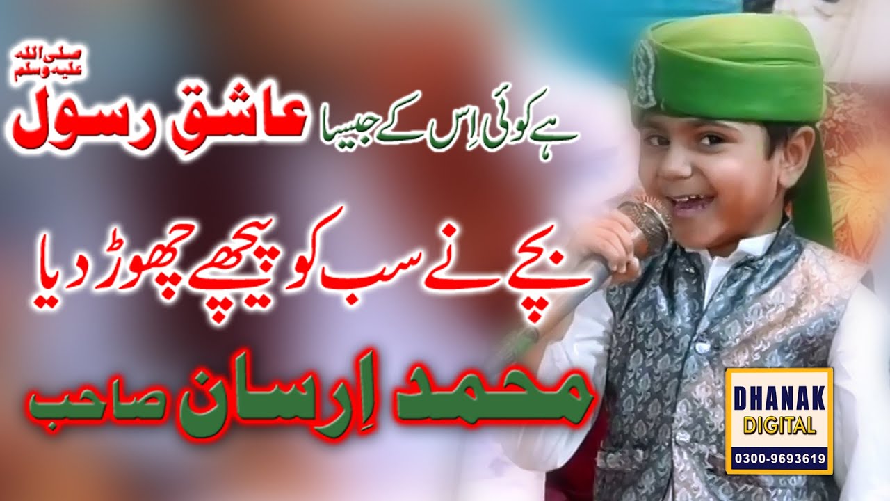 #Muhammad Arsaan 2022#Dhanak Digital# ok