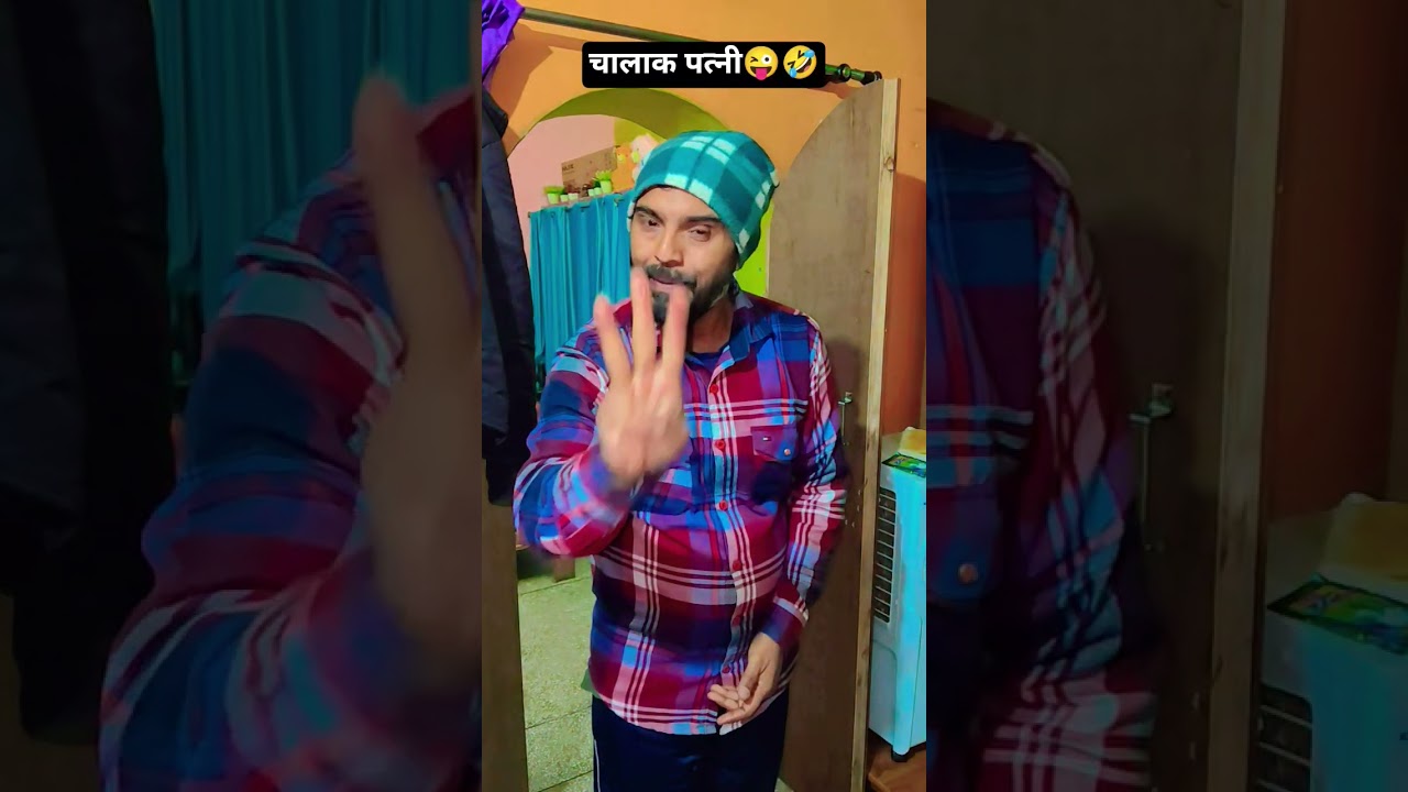 मैं दो शादी और कर सकता हूं 😜🤣 