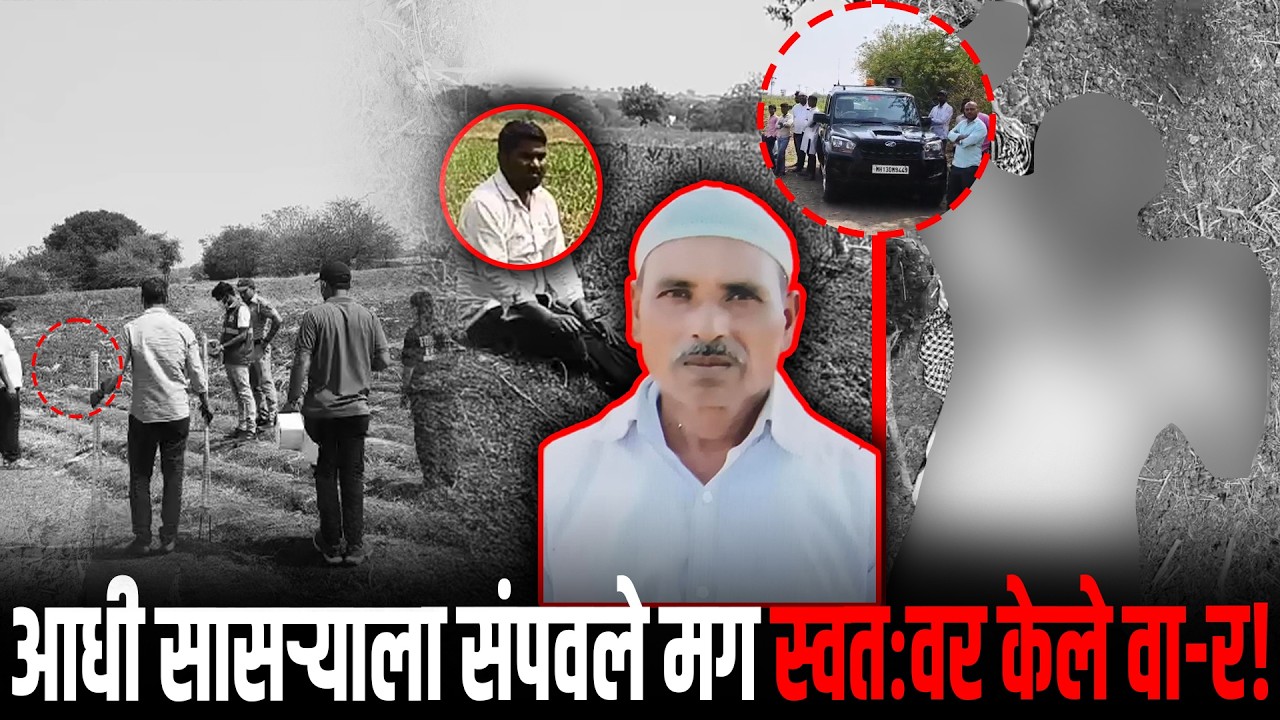 पोलीस पत्नीवर संशय घटस्फोट च्या मागणीचा मनात राग