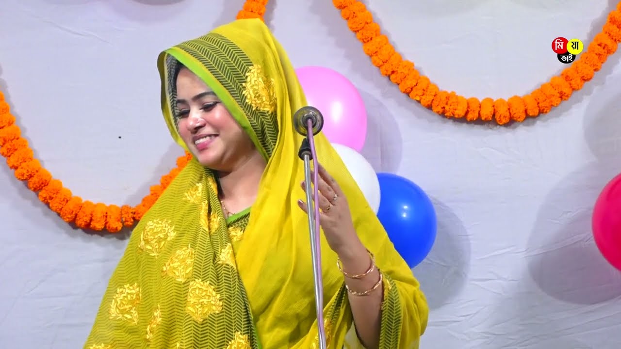 মুক্তা সরকারের 🥰 সেই জনপ্রিয় গান প্রাণনাথ ছাড়িয়া যাইওনা বন্ধুরে❤️