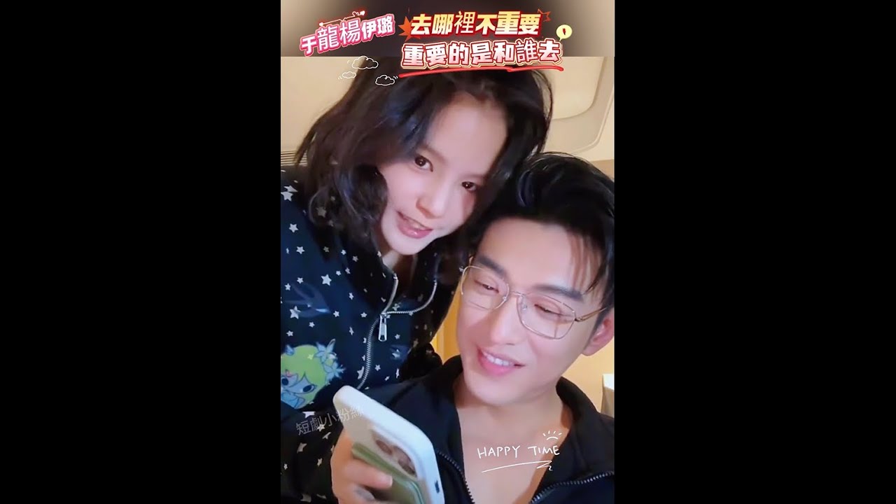 于龍楊咩咩 去哪裡不重要，重要的是和誰去 10/16直播，yulong meimei Live streaming 2025/10/16 #yulong #yangmeimei #于龍 #楊咩咩