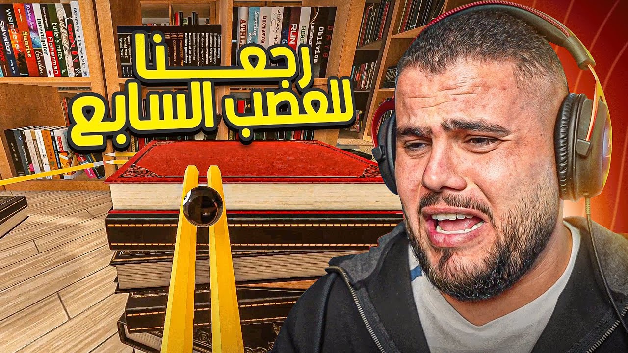 لعبة بسيطة داخل مكتبة ( بس على حظي بتغير كل اشي) 🙂🙂Round Trip