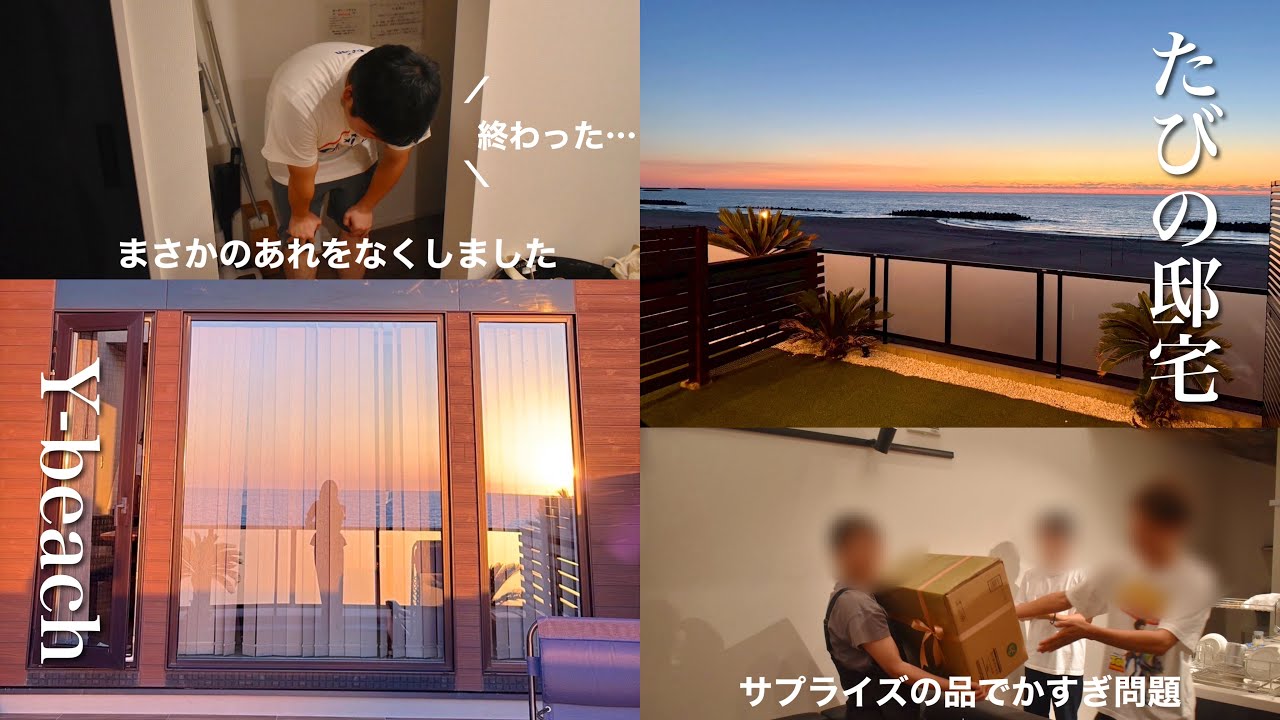 【たびの邸宅Y-beach②】まさかのあれをなくしました…ハプニングすら楽しい大人６人＋子ども1人旅🌴