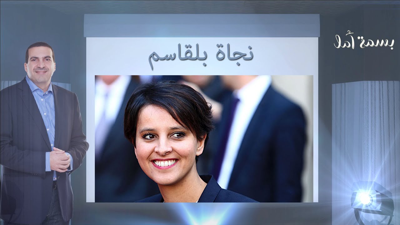 A Smile of Hope - Nagat Belqassim Story | بسمة أمل - قصة نجاة بلقاسم