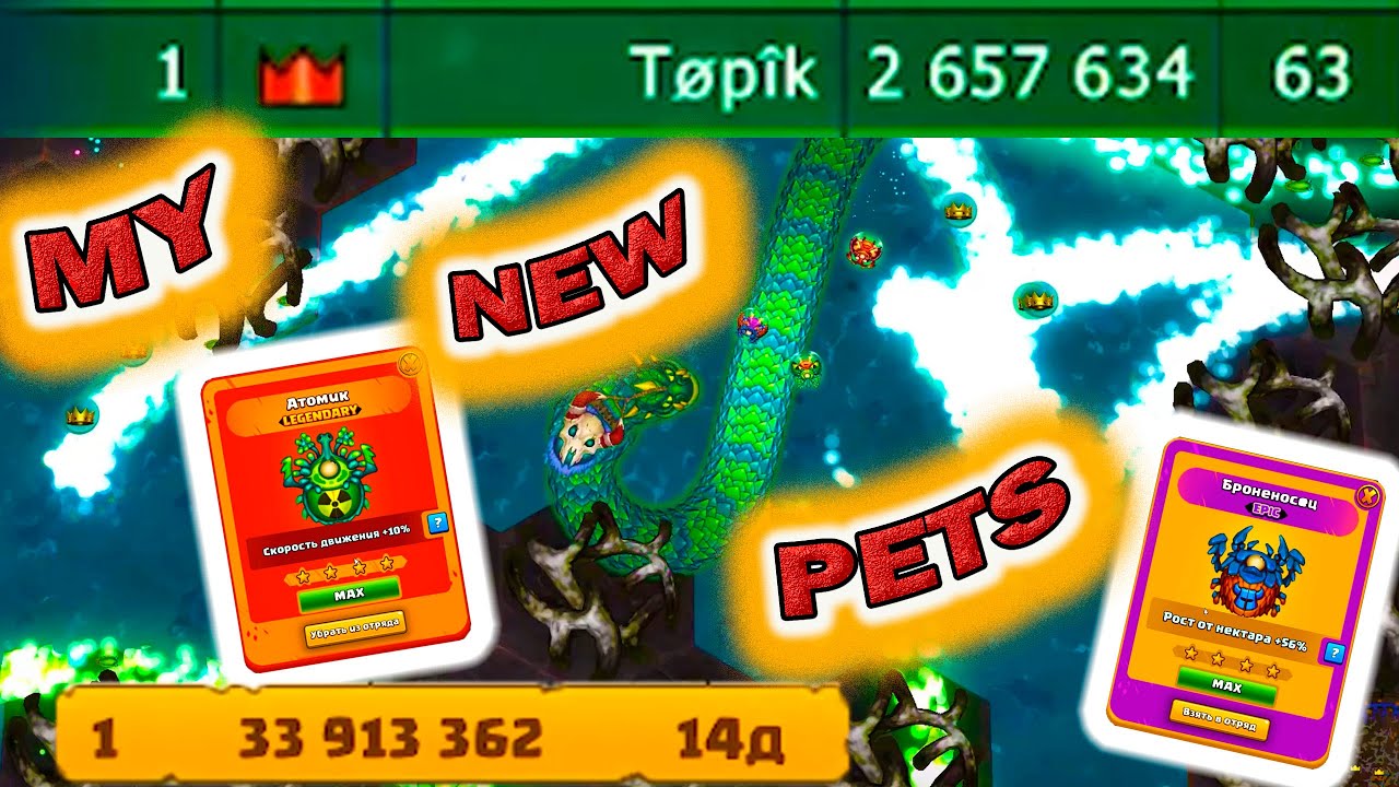 💥😱💥 + 56% to MASS 💥👍💥 26 00 00 00 MASS 💥💪💥 Little Big Snake 💥😍💥 MY NEW PETS