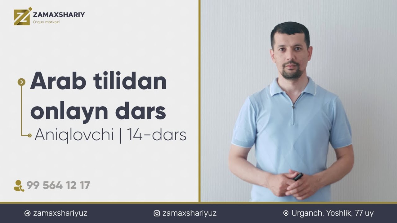 Aniqlovchi - Ismi mavsula | Arab tili 14-dars