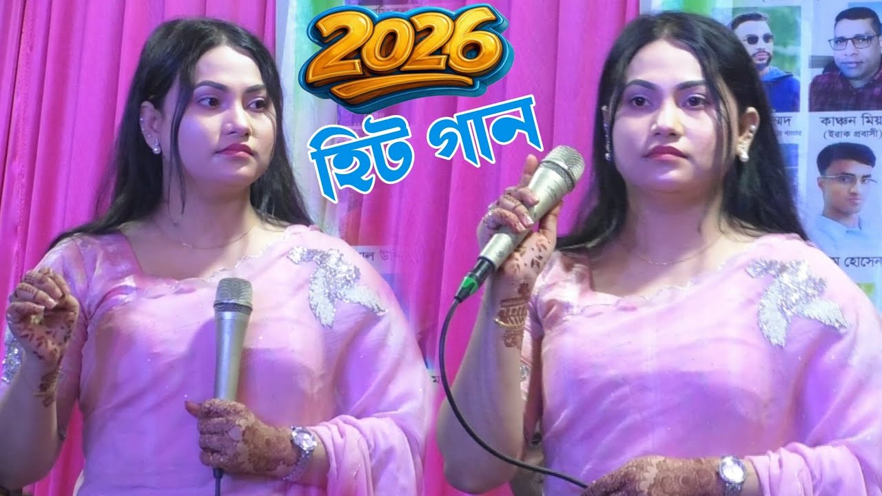 খাজা বাবার গানে মঞ্চ মাতালেন ঝুমুর রানী সরকার//kaja baba kaja baba// jumur Rani Sorkar 