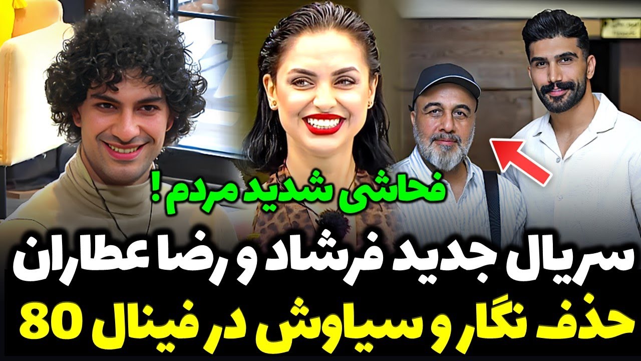 افشاگری شوکه کننده از قسمت 71 عشق ابدی ؛ پایان تلخ نگار و سیاوش ! | پشت پرده فینال قسمت 80 عشق ابدی