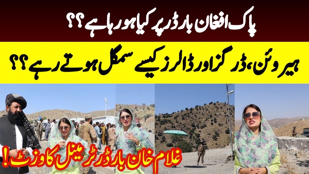 What’s happening on Pak Afghan Border? A visit to Ghulam Khan Border Terminal