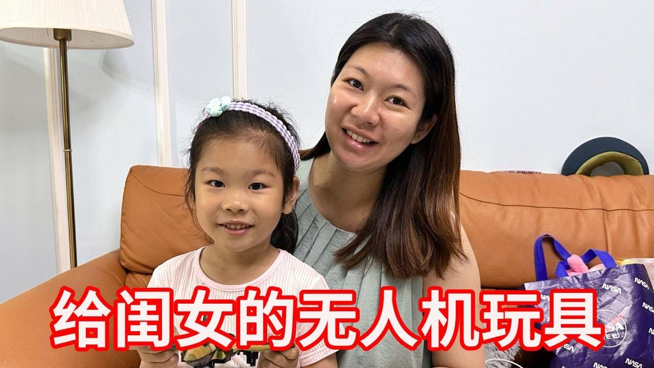 给闺女的无人机玩具，两分钟就炸机，100多差点打水漂！【广东姑娘在北方】