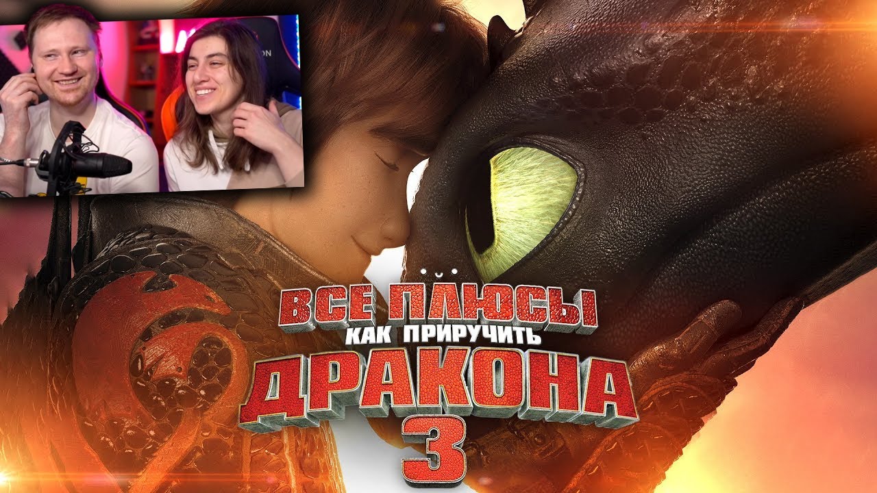 Все плюсы мультфильма 