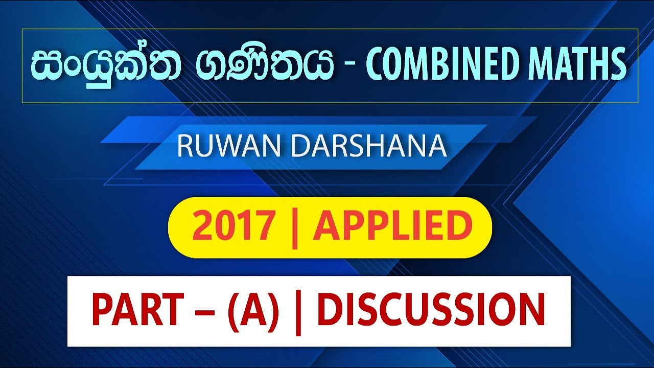 2017 Applied Past Papers part A  discussion | Combined Maths | RUWAN DARSHANA